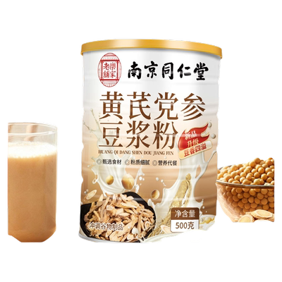 黄芪党参无糖豆浆粉|千人加购