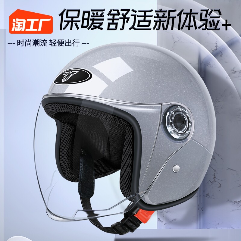 3C Certified Electric Motorcycle Helmet Male Lady Half Armor Summer Season Universal Electric Bottle Car Safety Helmet Autumn Winter Warm-Taobao