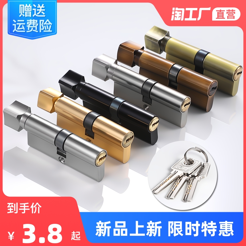 Small 70 lock core universal lock core bedroom wooden door interior door home door accessories door lock old-fashioned lock