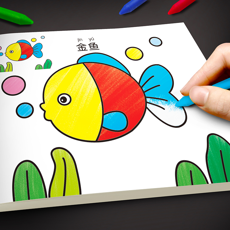 Children painted this small hand painted with painted 2-3-6-year-old baby graffiti This fill color painting Kindergarten enlightenment painting Ben-Taobao