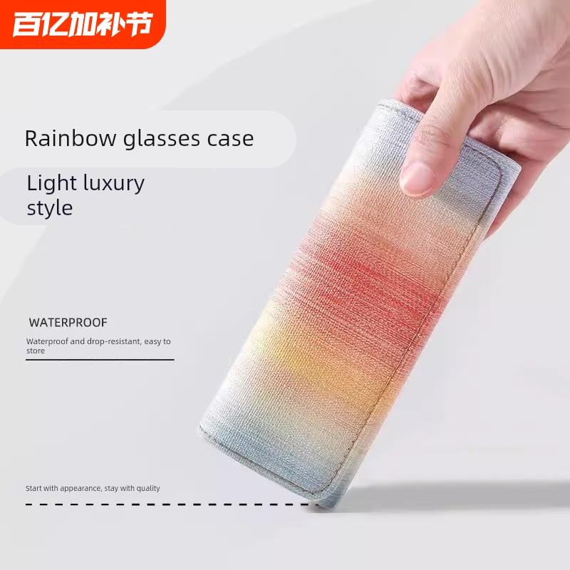 Rainbow Gradient Color Glasses Case Portable Anti-Fall and Pressure-Resistant Large-Capacity Myopia Glasses Storage Box