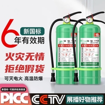Water-based fire extinguisher agent household foam agent 2 liters fire freeze 3c certified portable 4 kg vehicle-mounted shop vehicle