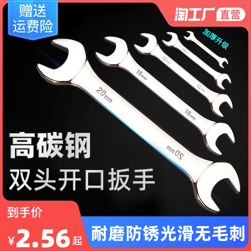 Double head opening wrench tool Double head stay plate 8 One 10 ultra-thin 10 10 12 Small dead opening 14 One 17 fork opening 19-Taobao