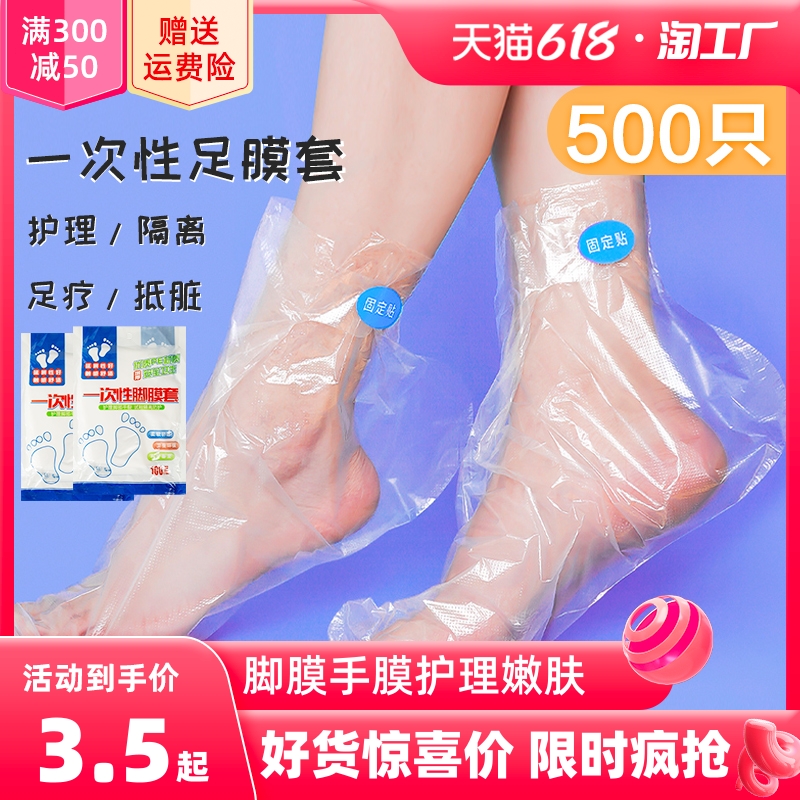 Foot film cover disposable anti-drying foot film foot cover waterproof shoe cover plastic foot cover hand film set household care gloves