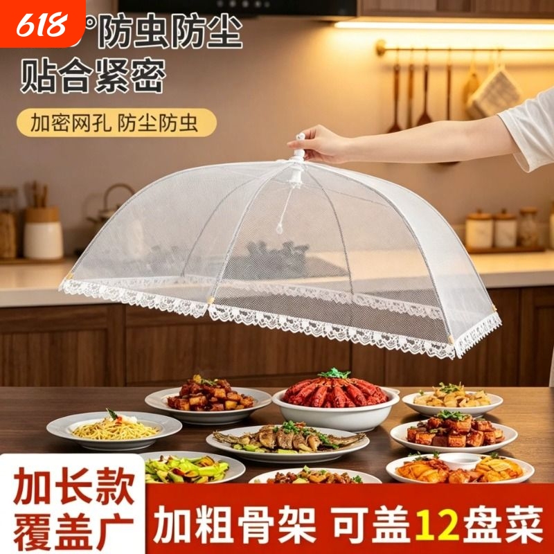 Dust-Proof and Fly-Proof Food Cover for Home Dining Table, Foldable, Breathable, New Model for Summer, Leftover Food Cover Dust-Proof and Fly-Proof Food Cover for Home Dining Table, Foldable, Breathable, New Model for Summer, Leftover Food Cover