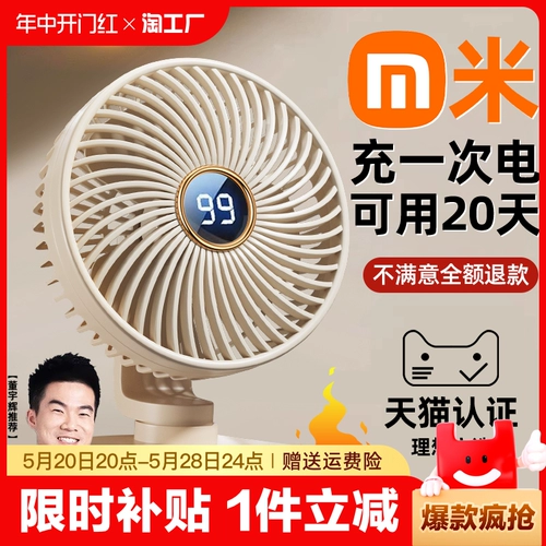 Небольшой вентилятор настольный компьютер встряхивает головным светом домохозяйственным столом с большой ветроэнергетической силой USB зарядки для фанатов. Студенты кровать для кровати супер длительный срок службы батареи, дополнительная еда, портативный мини -маленький вентилятор планшета 893