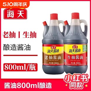Сочетание гаитянского соевого соуса, приправа для домашнего использования, заварка из соевых бобов, свежесть и вкус 500мл/800мл/1,9л