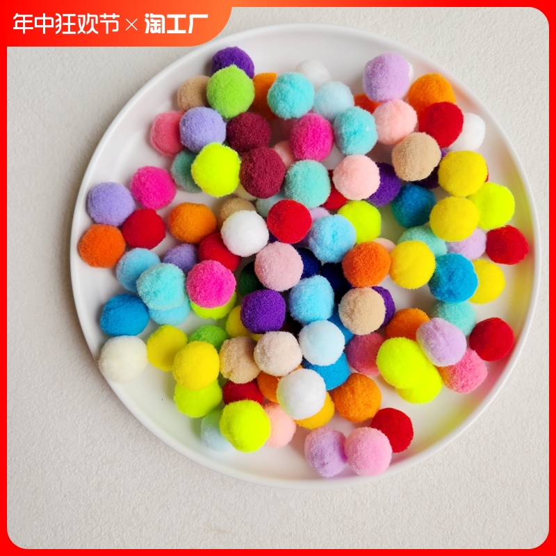 <!--混装高弹彩色小毛球diy儿童创意手工金葱毛绒球大小混合饰品材料-->