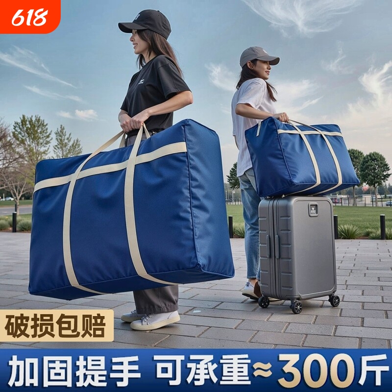 Moving Packing Bags, Large-Capacity Storage Bags, Quilt and Luggage Organizing Bags, Clothing and Quilt Storage Packing Bags Moving Packing Bags, Large-Capacity Storage Bags, Quilt and Luggage Organizing Bags, Clothing and Quilt Storage Packing Bags