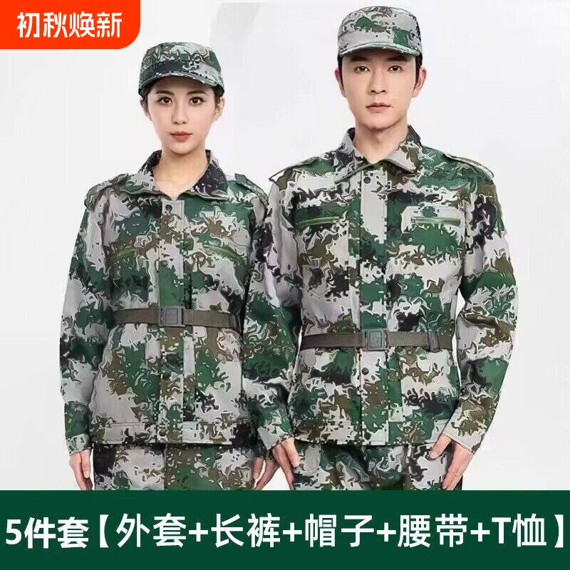 Military Training Uniforms for Men and Women, Summer Camouflage Wear-Resistant Suits, Military Training Clothing for Middle School, High School, and College Students