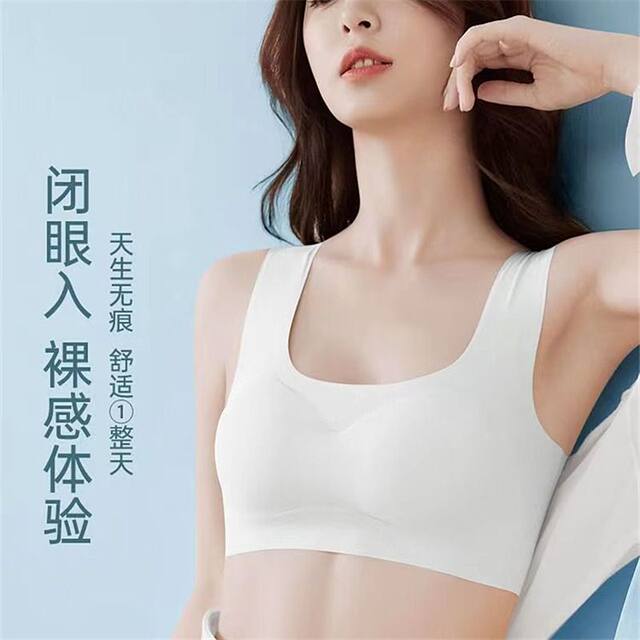 Ice Silk Seamless Underwear ຂອງແມ່ຍິງ Summer ບາງໆເຕົ້ານົມຂະຫນາດໃຫຍ່ເປີດເຜີຍເຕົ້ານົມຂະຫນາດນ້ອຍລວບລວມ Vest ແບບທີ່ສວຍງາມກິລາ Bra ສໍາລັບການນອນ