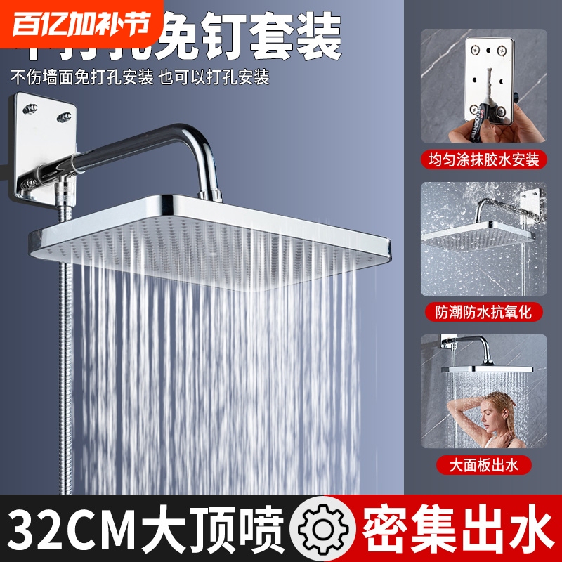 No-Drill 304 Stainless Steel Showerhead Set with Pressure-Boosting Spray Head for Bathroom, Exposed or Concealed Installation