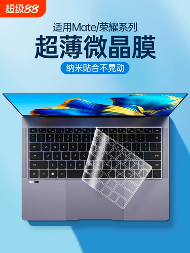 Huawei, honor, совместимый ноутбук, защитная клавиатура, 13S, D14, magicbook, pro16, 16 дюймов, D15, 15 штук