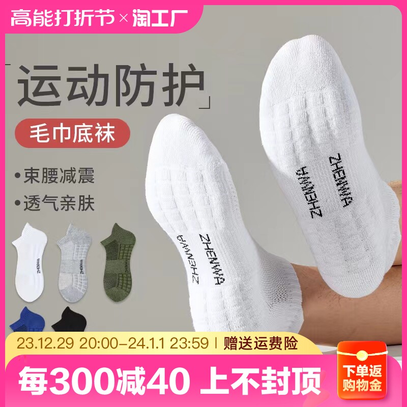 Socks Men Socks Men Short Socks Pure Cotton Sports Boat Socks Sweat and deodorant towel Bottom basketball Sox short cylinders 2023-Taobao