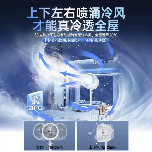 Воздух -циркулирующие фанаты домохозяйства электрический фестиваль вентилятора 2024 Новая тихая отдаленная консоль -тип малой посадки турбина фанатов