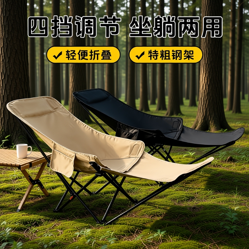 Outdoor Folding Chair, Moon Chair, Camping Chair, Portable Lunch Break Recliner, Beach Chair, Dual-Purpose Reclining Chair with Backrest Outdoor Folding Chair, Moon Chair, Camping Chair, Portable Lunch Break Recliner, Beach Chair, Dual-Purpose Reclining Chair with Backrest
