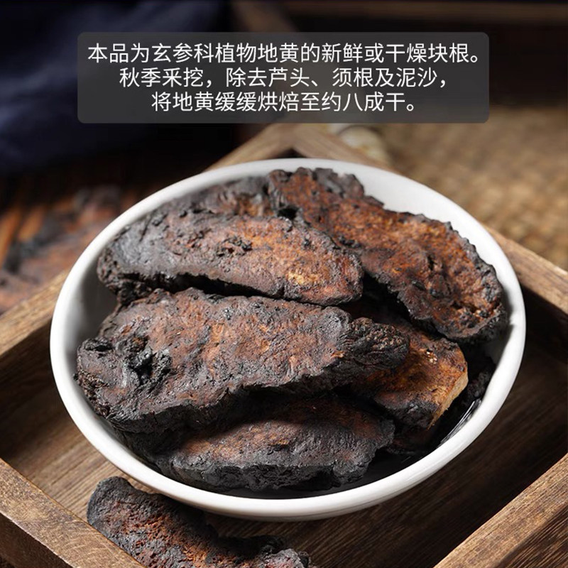 生地黄怎么选?怀生地、熟地、焦作生地黄泡水炖汤全攻略!-生地黄-淘宝百科网