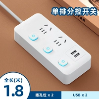 Суб -контроль три -бит с 2USB [10 отверстий] 1,8 метра