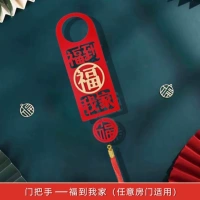 [Fracked] Дверная рука, мягкая к моему дому 2