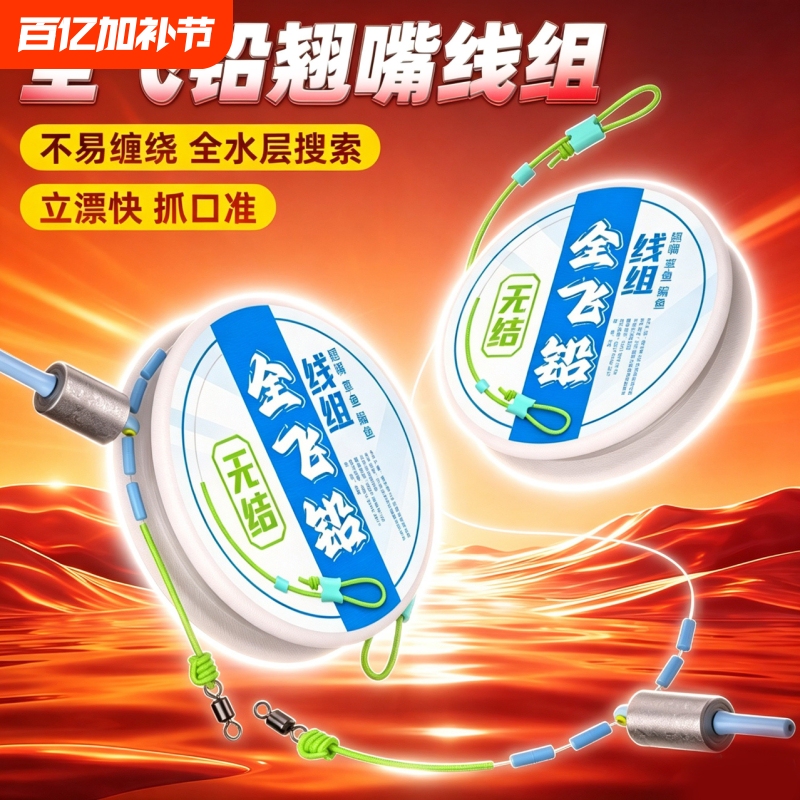 Full Lead Fly Fishing Main Line Set with Integrated Lead Float Holder for Grass Carp and Blackfish, Pre-Tied and Knot-Free, Reinforced for Fishing Trips