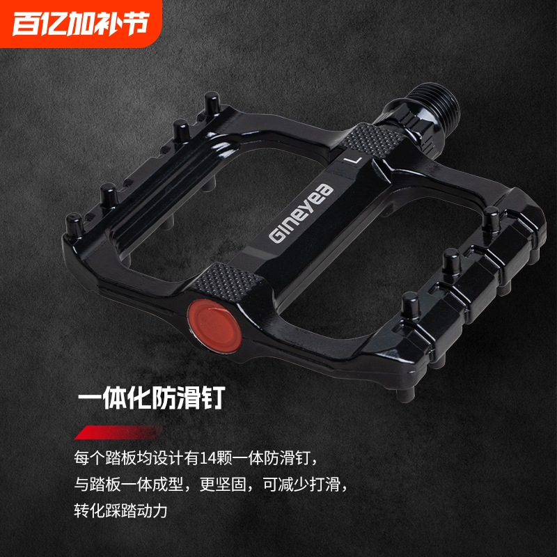 Jingye Bicycle Pedals, One-Piece Pedals, Dual Du Pedals, Foot Pedals, Bicycle Accessories