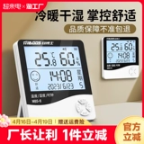 Высокоточный электронный термогигрометр, 10W