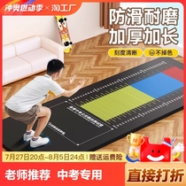 Standing long jump test special mat non-slip household long jump training equipment test mat sports high school entrance examination long jump mat