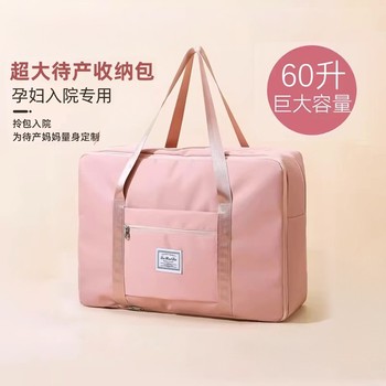 Large capacity storage bag for pregnant women to give birth