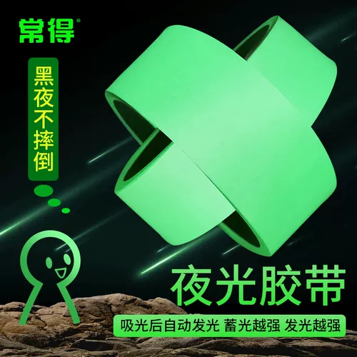 Ночная лента лента зеленая флуоресцентная наклейка ночная самостоятельная лента