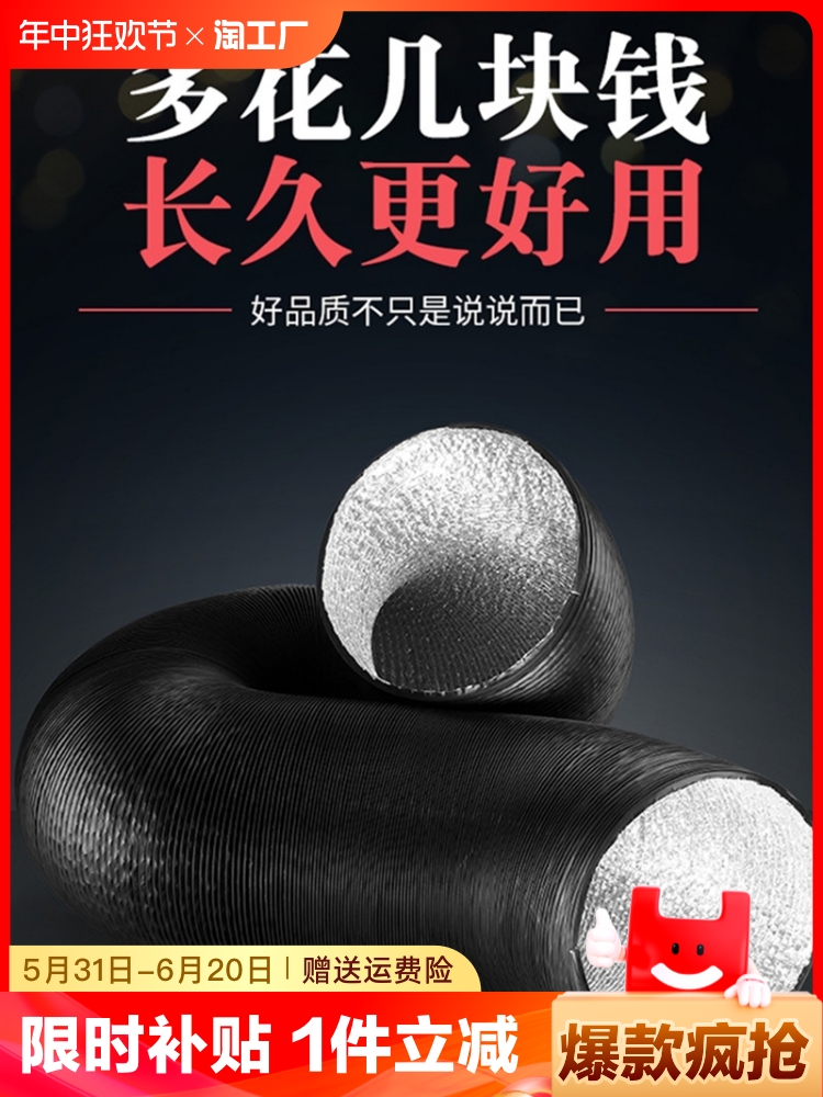 <!--厨房抽油烟机管道排烟管排气管风机排烟配件加长伸缩铝箔烟管烟道-->