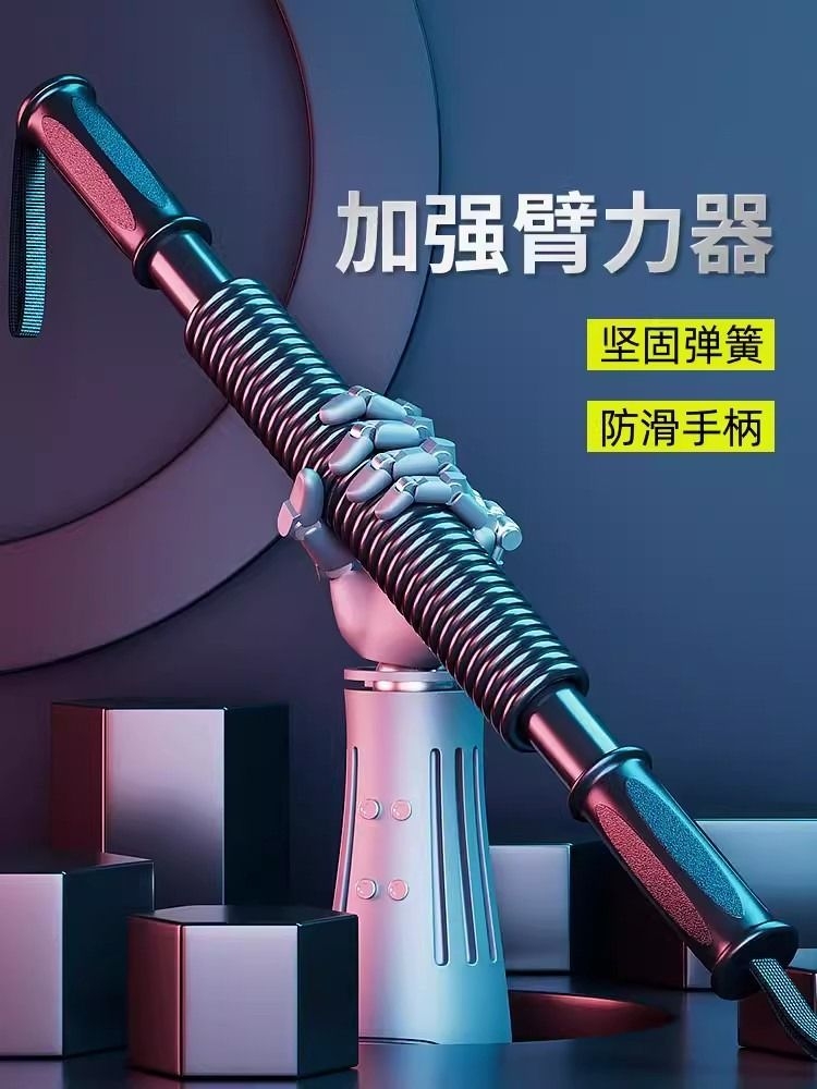 Arm bar grip arm strength device home fitness equipment men's grip 50 kg 60 chest expansion device women's abdominal muscle training