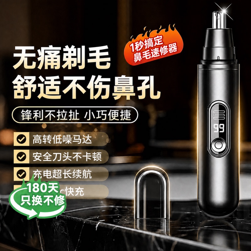 Electric Nose Hair Trimmer for Men, Rechargeable Nose Hair Removal Tool, New Black Technology