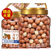 New Northeast large fruit hazelnut fried jade pendant original Northeast Liaoning specialty fried nuts wild dried fruit snacks