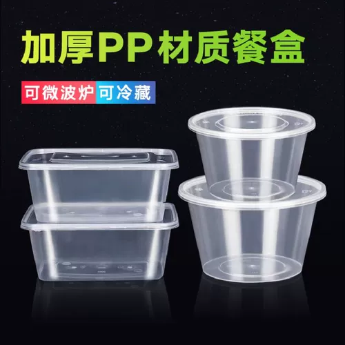 Одноразовый ланч-бокс, упаковочная коробка, прямоугольная круглая миска, пластиковый ланч-бокс на вынос с крышкой, микроволновая печь с подогревом фруктов