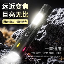 Flashlight rechargeable super bright white laser long-range durable outdoor patrol For Home multi-functional tactical portable