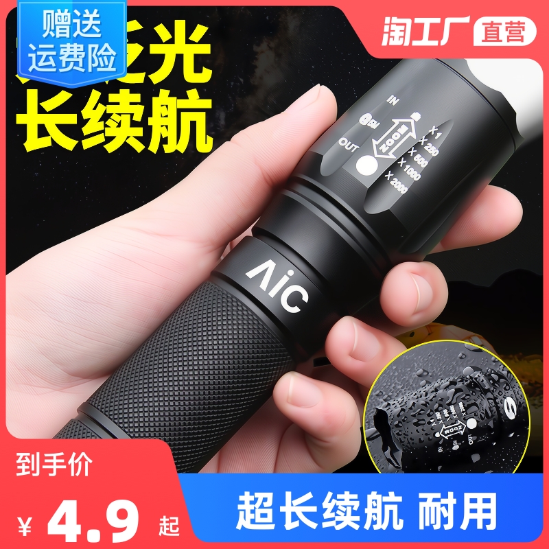 Flashlight glare charging super bright durable long-range home user outside small portable hernia mini long endurance LED