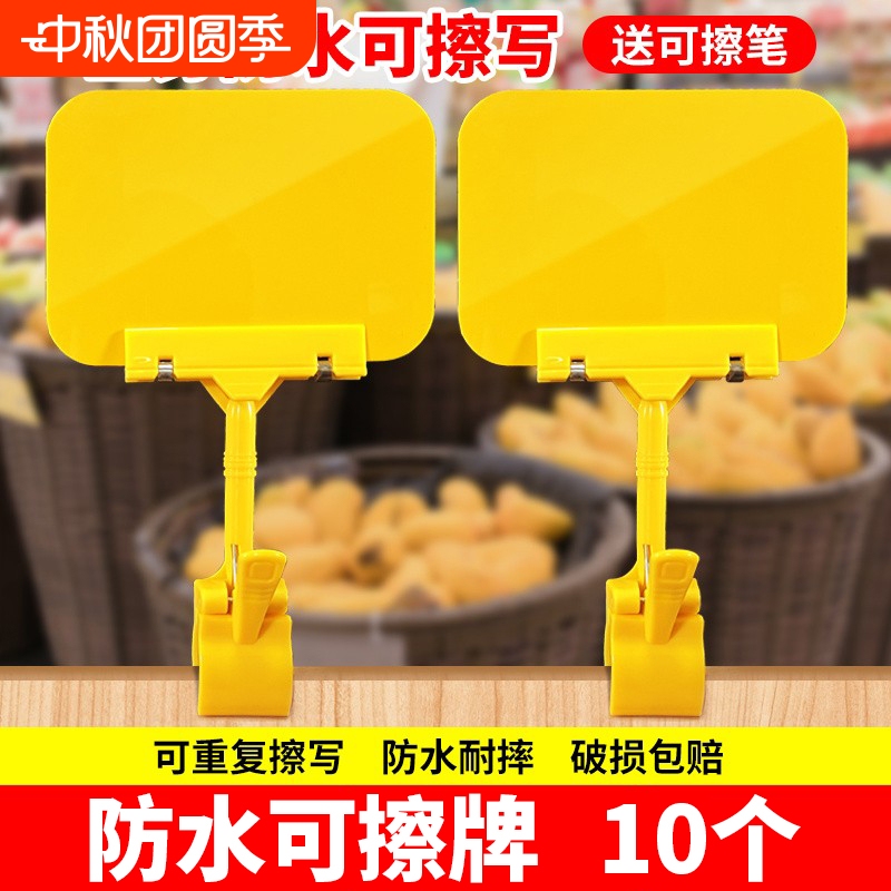 Erasable Price Display Tags Supermarket Label Tags Pvc Price Tags Fruit Plastic Stickers Advertising Clips