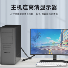 Кабель HDMI hdmi转vga线笔记本主机连接显示器高清连接带声音频投影转换电脑