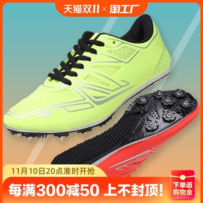 taobao agent 2023 new running shoes medium running shoes men and women students middle school entrance examination track and field competition professional running remote nail shoes
