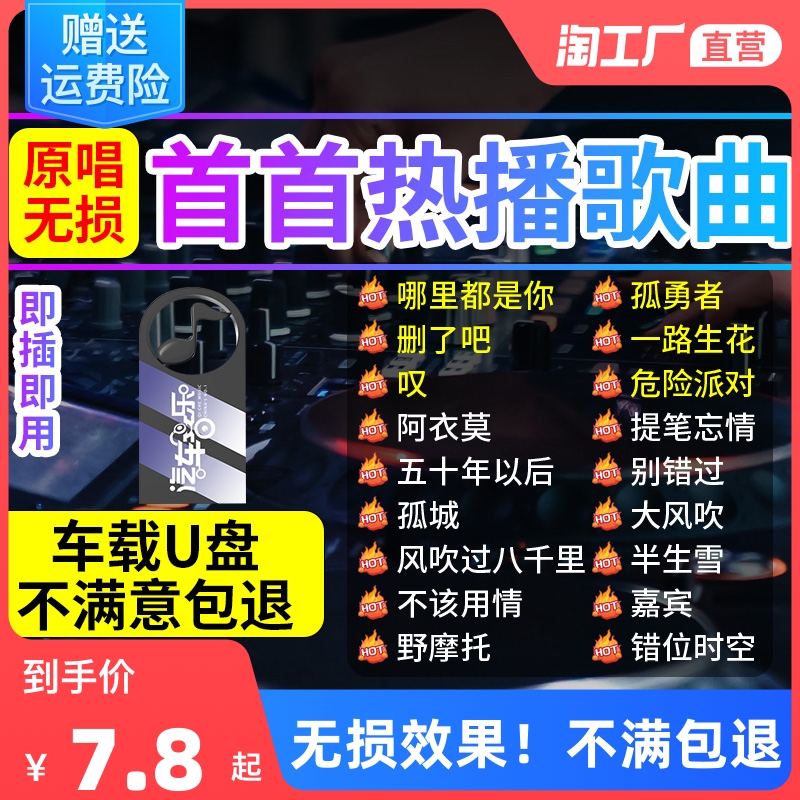 Real No Distortion On-board with Body Dish High Quality Sound Quality Car 2022 Shake Soundnet Red Classic Song Dj Music USB Accompanying Disc mp3