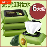 Средство для снятия макияжа, хлопковые салфетки, ватные диски, упаковка для лица, глубокое очищение