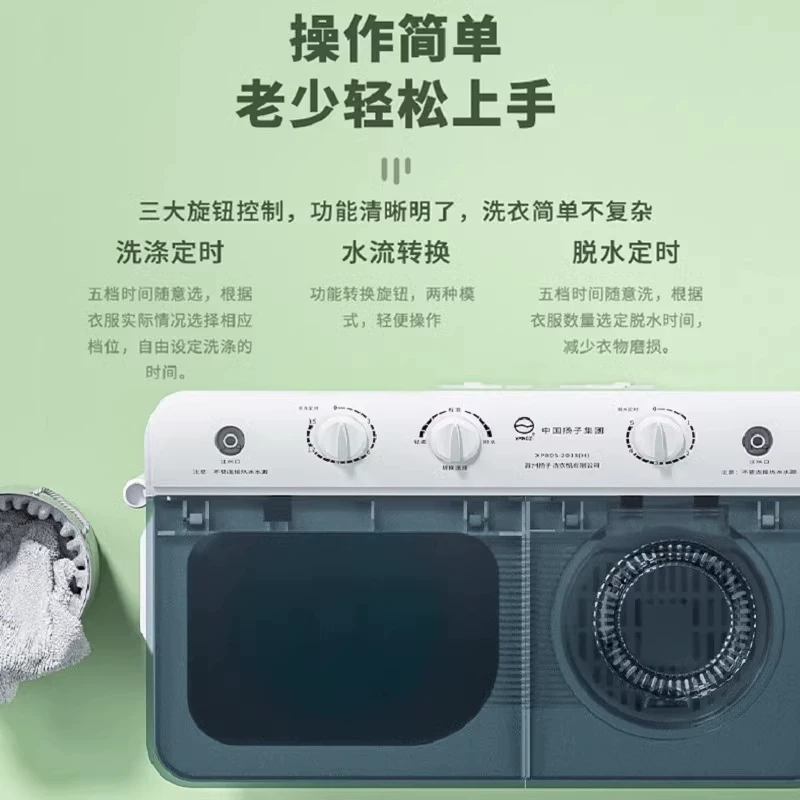 Двухцилиндровая стиральная машина Yangzi Group полупневтоматическая на 10 кг домашняя с большой емкостью волна колесо двойной цилиндр мини-арендная мини-мини