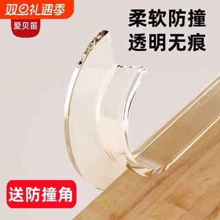 加厚防碰撞保护条婴儿护角贴玻璃墙角包边软包无痕硅胶透明防撞条