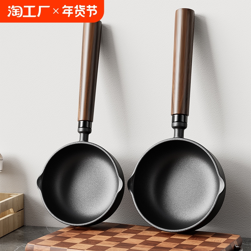 熱油専用小鍋 鋳鉄オムレツポット 注油ポット フライパン 油を注ぐ油 小鉄鍋 ノンスティック目玉焼き