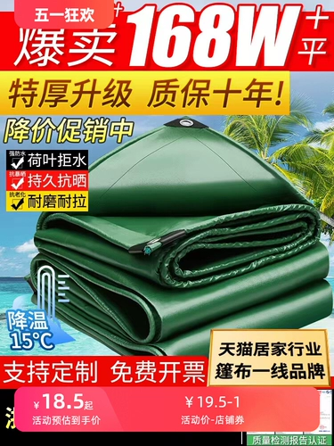 Масляная ткань -Проницательная ткань водонепроницаемое холст солнцезащитный крем Толстый грузовик ткань ткань ткань ткань ткань покрыта лентой.