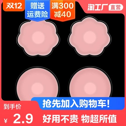 热销乳贴防凸点贴胸贴女婚纱吊带用薄款大小胸硅胶文隐形乳晕贴-tmall.com天猫 热销乳贴防凸点贴胸贴女婚纱吊带用薄款大小胸硅胶文隐形乳晕贴-tmall.com天猫