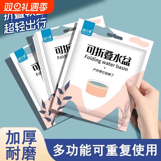 Portable folding washbasin is stable and does not fall over