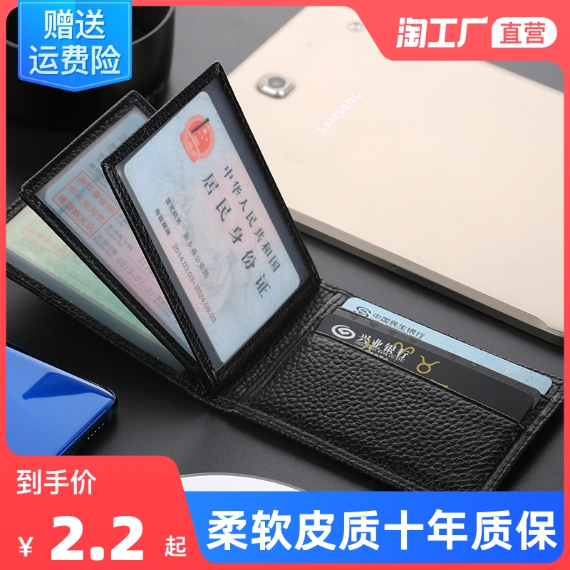 Driver's license holster male and female personality creative driver's license set motor vehicle driving license protection this leather two-in-one bag