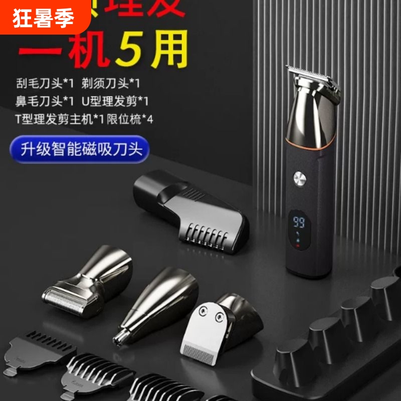 Multifunctional Razor and Hair Clipper 3-in-1 Machine for Shaving and Trimming Hair, Dual-Purpose Electric Nose Hair Trimmer, Shaving Tool