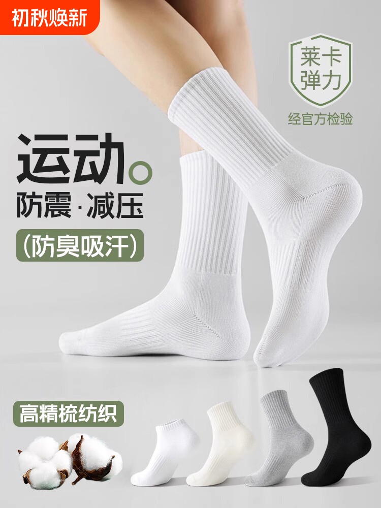 袜子男款诸暨中筒袜春夏季薄款防臭吸汗运动短袜青少年黑白色长袜